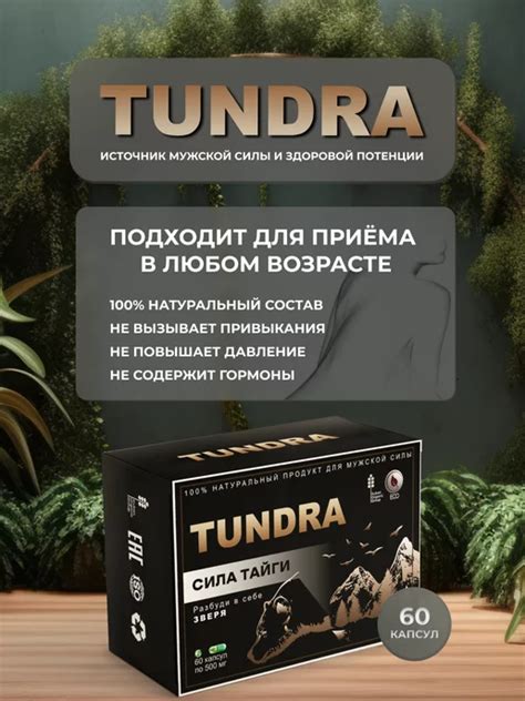 What's New About препарат тундра - Pustaka Peradaban