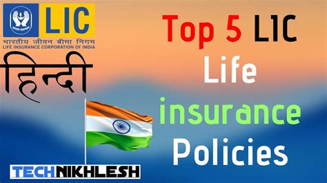 Top 5 Lic Life Insurance Policies Best Lic Policy 2020 Hindi