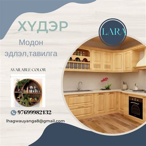 Хүдэр модон эдлэл тавилга | Tünhel