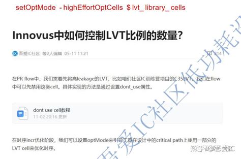 数字ic后端设计实现中应该如何优化静态功耗和动态功耗？ 知乎