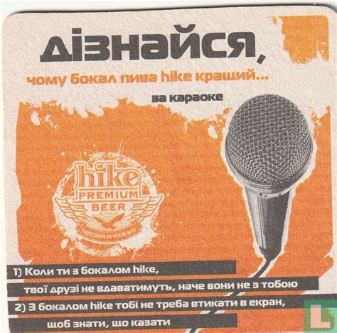 Hike Premium Beer Ukraine Lastdodo
