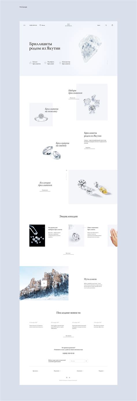alrosa behance