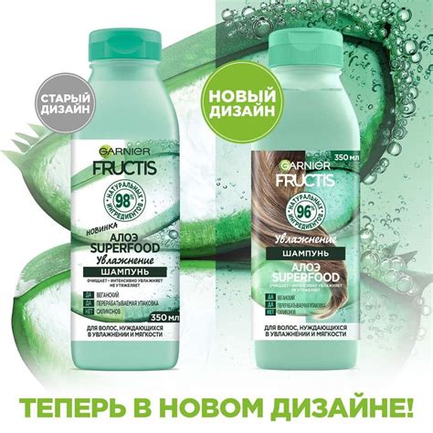 Шампунь для волос с Алоэ Увлажнение SuperFood Fructis Garnier: купить