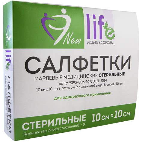 Салфетки марлевые медицинские NEW LIFE стерильные 8 сложений 10 х 10 ...