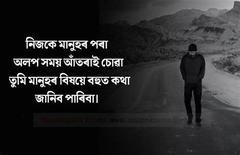 Latest 1389 Assamese Heart Touching Quotes Fb And Insta Status