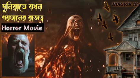 Horror Movie Explained In Bangla