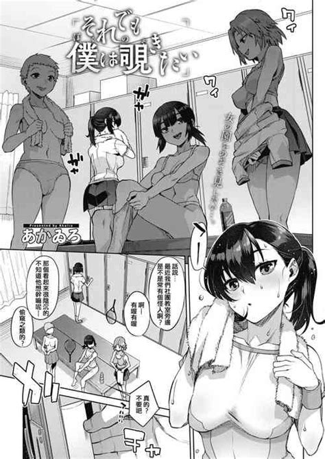Artist Akairo Nhentai Hentai Doujinshi And Manga