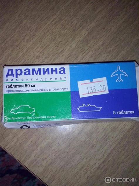 Таблетки от укачивания в транспорте для детей от 1-2 лет: обзор средств ...
