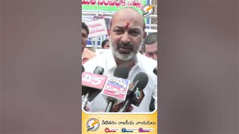 Bjp Mp Bandi Sanjay Comments On Cm Kcr Bjp Party Kcr Vs Bandi