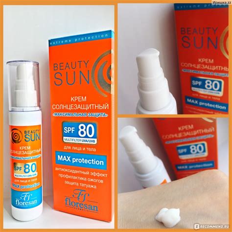 Солнцезащитный крем Floresan (Флоресан) Beauty sun spf 80 Максимальная ...