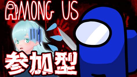 【藍之シエル】久々にアモアスする！サムネイル作った！ アモアス参加型 【among Us】 Youtube