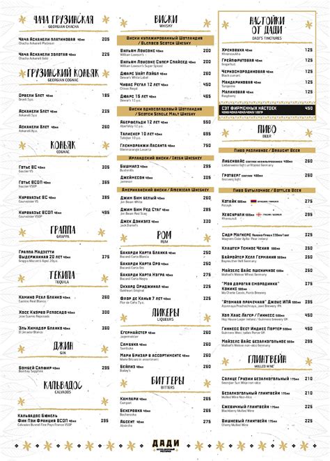 Ресторан "ДАДИ" в Нижнем Новгороде. Кавказская кухня и гостеприимство