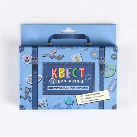 Настольная игра "Квест в чемоданчике. Космическое приключение" 8 ...