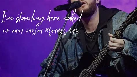 Naked Acoustic Version James Arthur 가사 해석 Lyrics YouTube