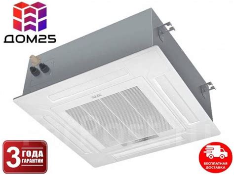 Кассетный кондиционер AUX ALCA-H12/4R1B на 35-45 кв м гарантия 3 года ...