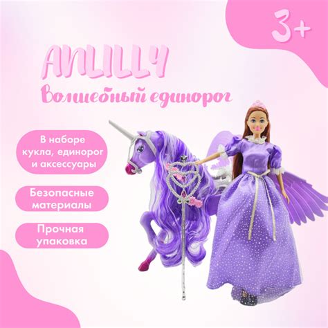 Кукла Anlily Анлили с волшебным единорогом в фиолетовом платье, 29 см ...