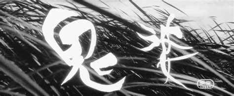 NAKED BLOOD on Twitter Onibaba 1964 dir Kaneto Shindō