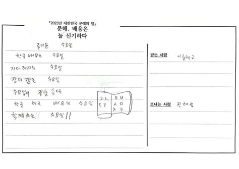 즐거운 수요일 2023성인문해교육 엽서쓰기 전북특별자치도평생교육장학진흥원