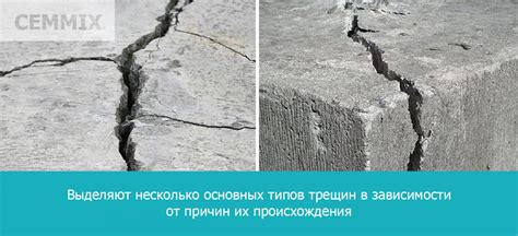 Ремонт трещин в бетоне: какие методы и материалы используются