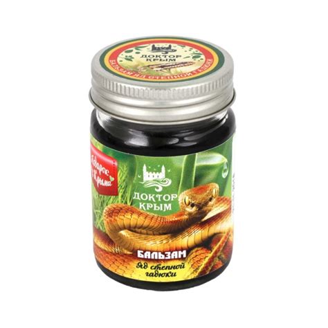 Бальзам "Доктор Крым" Яд степной гадюки, 50 г. (Доктор Крым), купить в ...