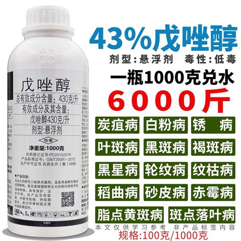 Fungicide Pesticide Tebuconazole Fungicide Control Fruit Tree