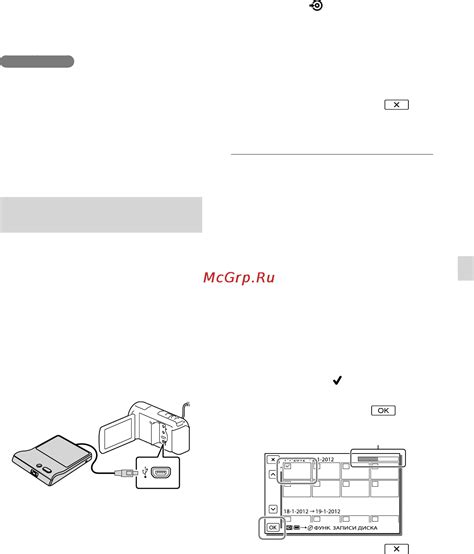 Sony HDR-CX580VE Black [65/211] Создание диска с помощью устройства ...