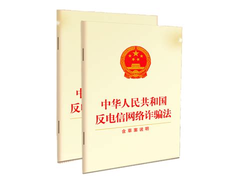 这部法律正式实施，它提到的这些与每个人息息相关诈骗短信电信