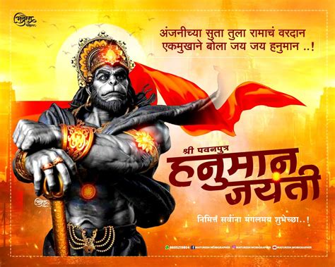 Hanuman Jayanti Artofit