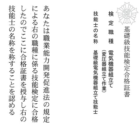 無事合格しました！ 株式会社ベステック