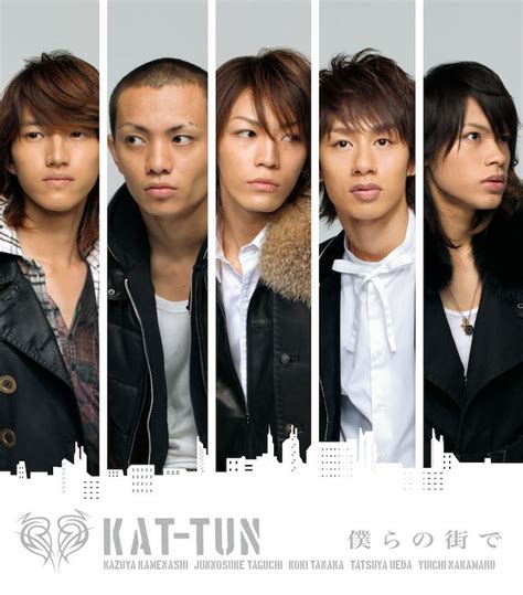 僕らの街で｜kat Tun｜storm Labels Official Site