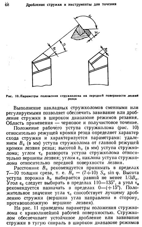 Баранчиков В.И. и др. Прогрессивные режущие инструменты и режимы ...