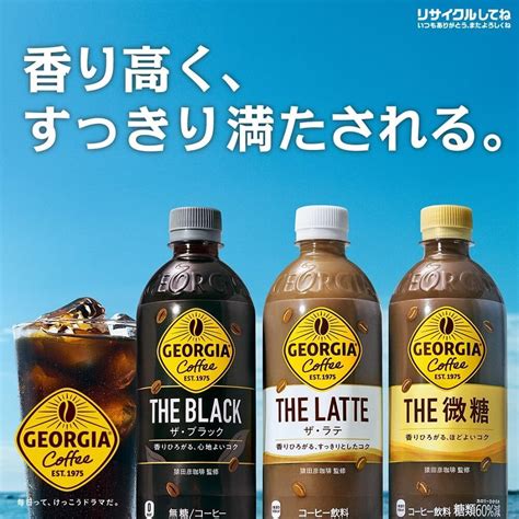 Yahooオークション Georgia コカ・コーラ ジョージア ザ・ブラック