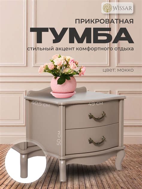Тумба прикроватная Wissar 49x50x40 см 2 ящика МДФ цвет мокко ️ купить ...