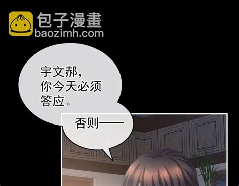 第221話 我不能再失去你 1 4 女帝多藍顏 包子漫畫