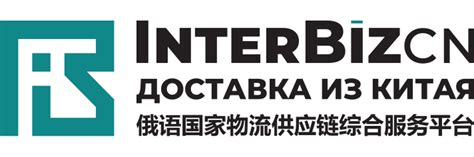 Карго из Китая грузов в Москву – Доставка из Китая товаров в Россию