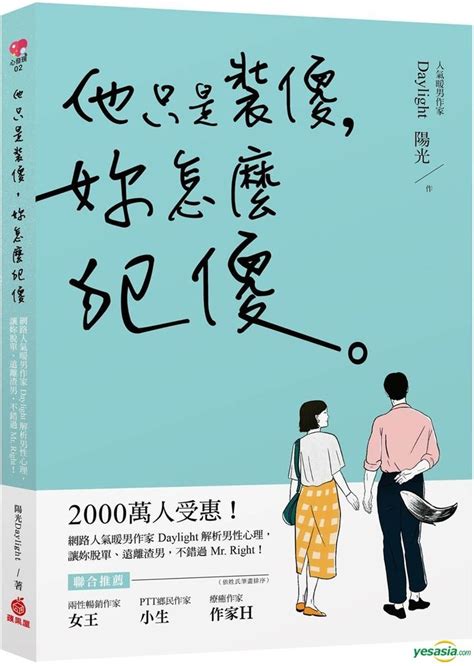 YESASIA: Ta Zhi Shi Zhuang Sha, Ni Zen Mo Fan Sha: 2000 Wan Ren Shou ...