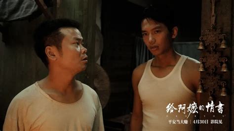 【特约影评】陈功铭《给阿嬷的情书》一封跨越山海千重的侨批潮汕蓝鸿春电影剧情讨论陈泽创作者新浪娱乐新浪新闻