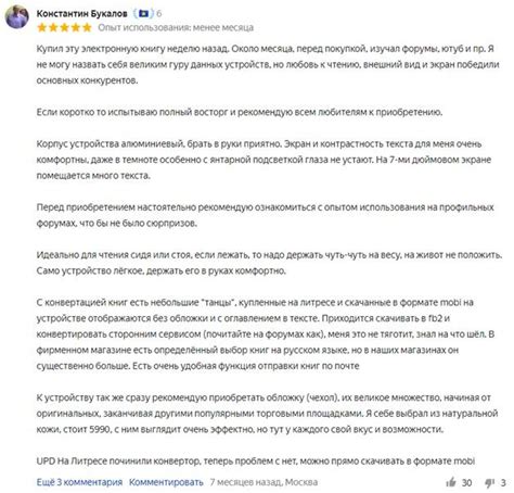 Лучшие электронные книги 2021 | Рейтинг лучших электронных книг 2021