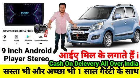 Wagon R Android Audio System Installation Maruti Suzuki Wagonr Inch