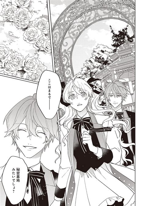 Cover for The slow-living villainess is unaware of the prince's doting love for her.