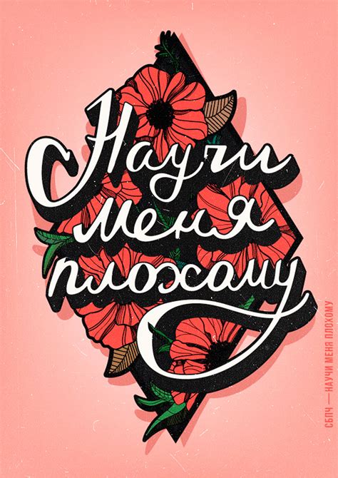 POSTER — СБПЧ on Behance