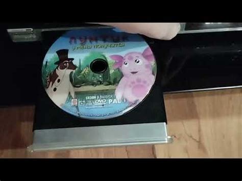 Открытие DVD-диска Лунтик. Сезон 3. Выпуск 2: "У меня получится". - YouTube