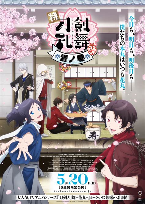 Touken Ranbu Hanamaru Special Poster Visual R Anime