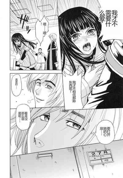 Saint Kangoku Gakuen Nhentai Hentai Doujinshi And Manga