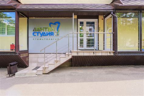 Стоматология "Дентал Студия" | Vladimir