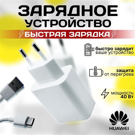 Huawei Supercharge Hw-050450E00 – купить в интернет-магазине OZON по ...
