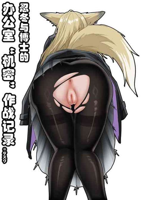 Character Vulpisfoglia Nhentai Hentai Doujinshi And Manga