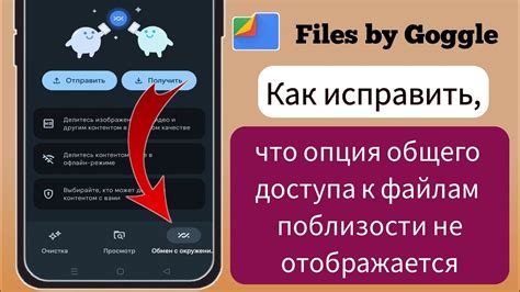 Как исправить, что опция «Общий доступ к файлам поблизости» не ...