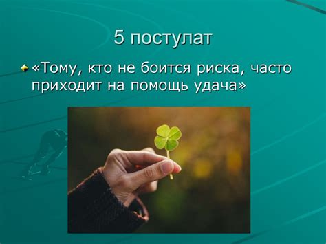 Кодекс чести - презентация онлайн