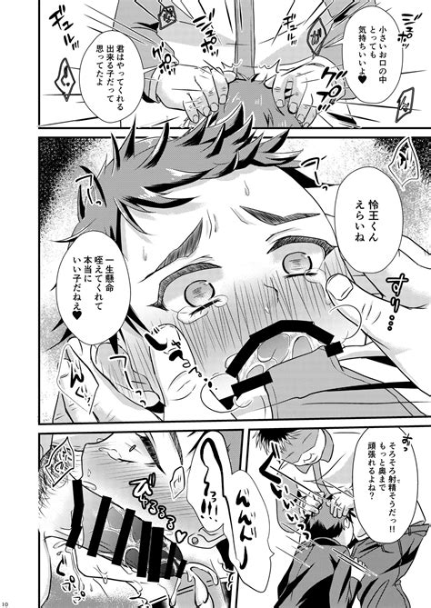 Shounen Koufukuron Page Nhentai Hentai Doujinshi And Manga